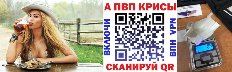 APVP Соль  Фрязино 