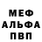 МЕФ кристаллы NCR badxj