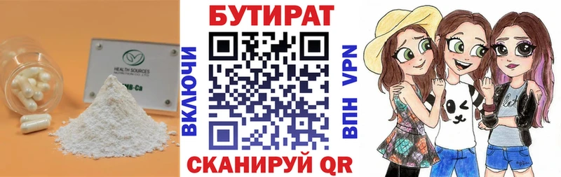 БУТИРАТ жидкий экстази  ссылка на мегу вход  Фрязино 