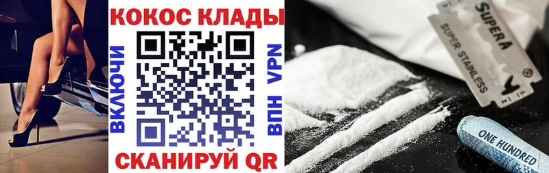 закладки  Фрязино  Cocaine 99% 