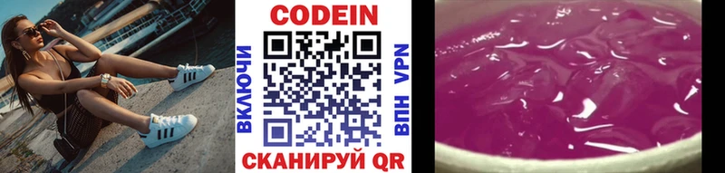 ссылка на мегу зеркало Фрязино Кодеин Purple Drank