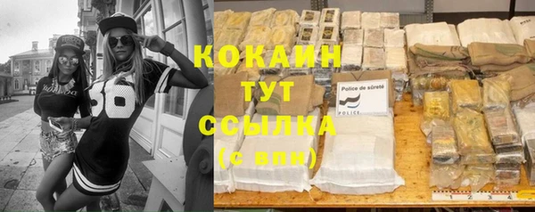 COCAINE Абаза