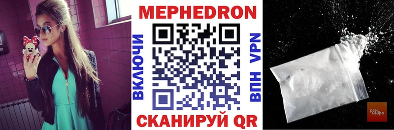 Мефедрон 4 MMC  что такое наркотик  Фрязино 
