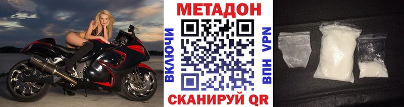 МЕТАДОН белоснежный Фрязино